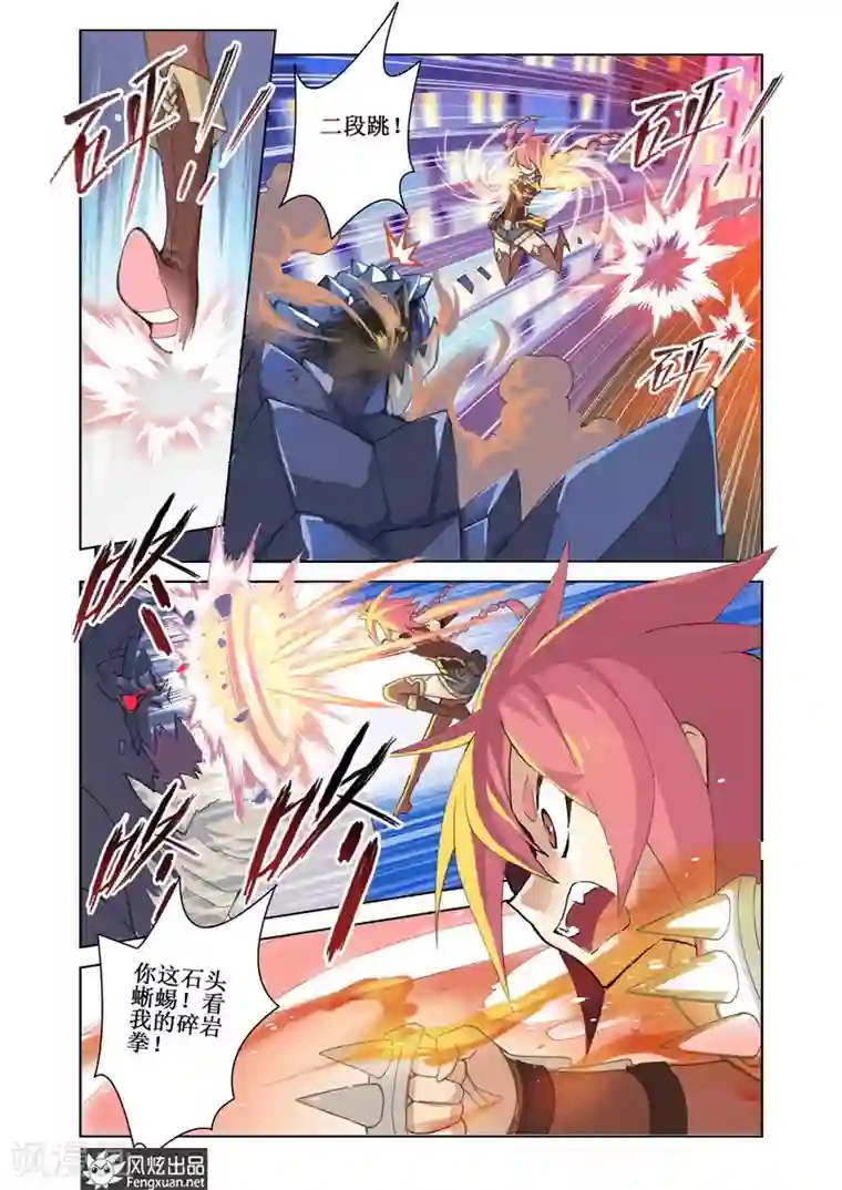 无尽幻世录第3话 序3