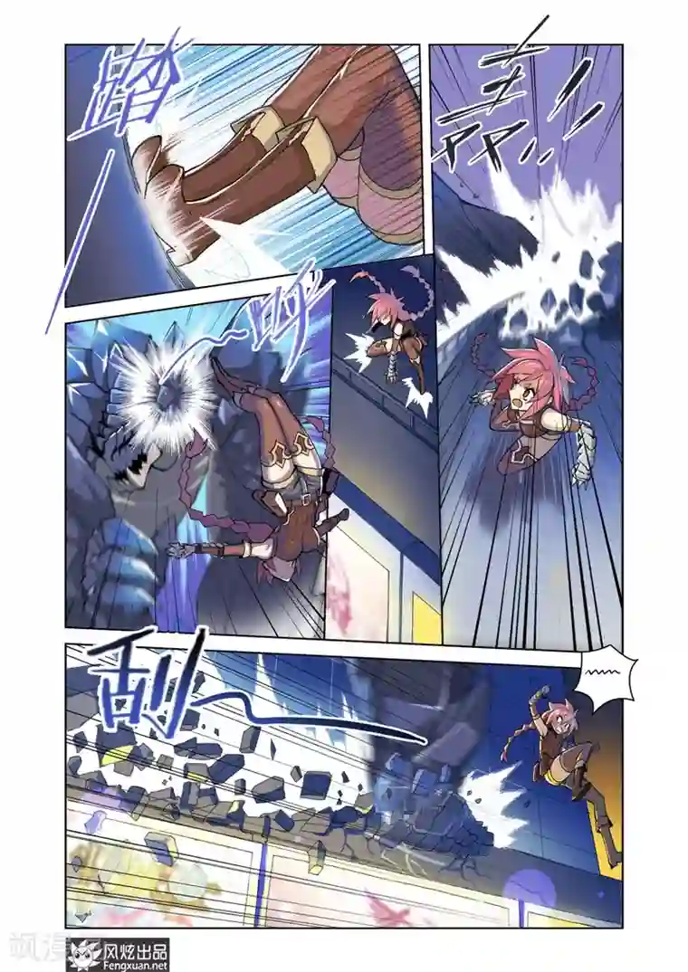 无尽幻世录第3话 序3