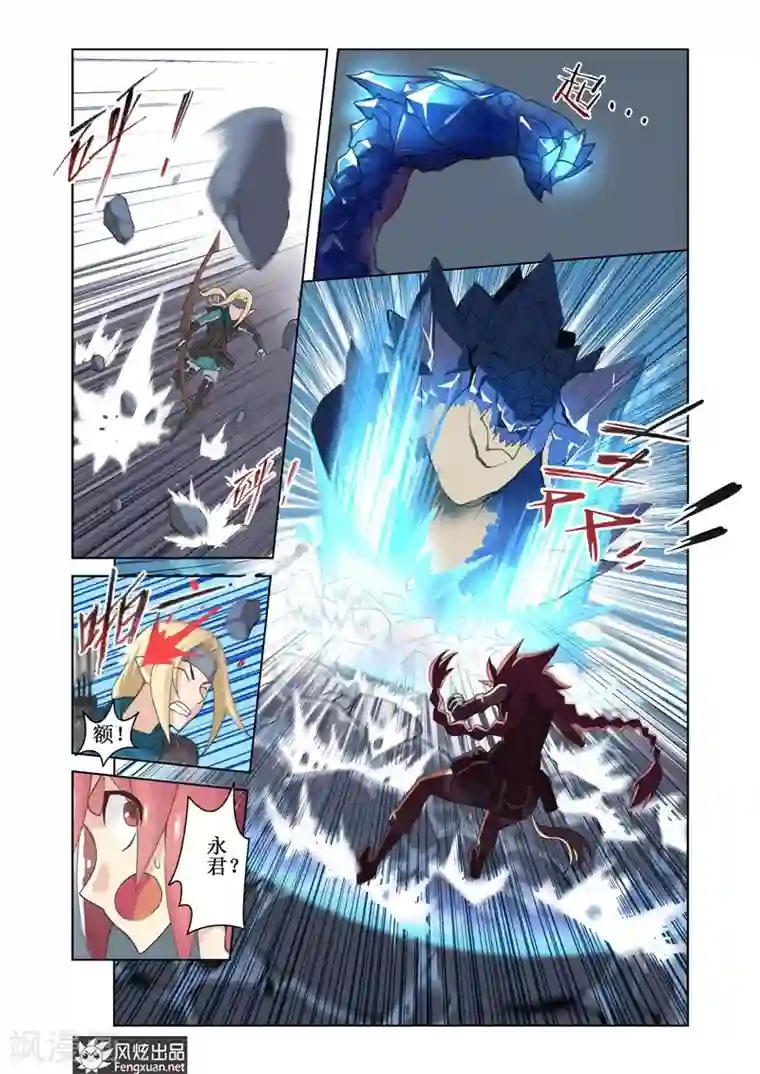 无尽幻世录第3话 序3