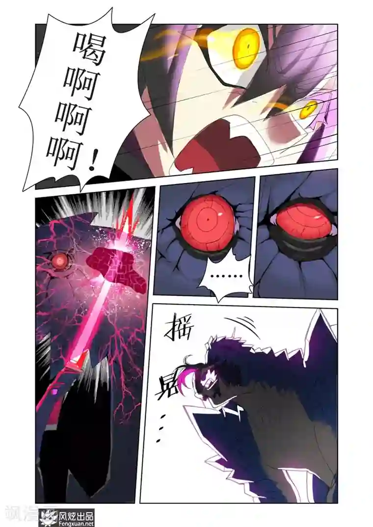 无尽幻世录第4话1 幻想？现实？