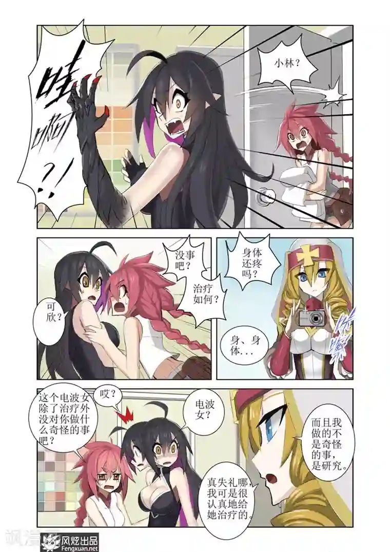 无尽幻世录第4话1 幻想？现实？