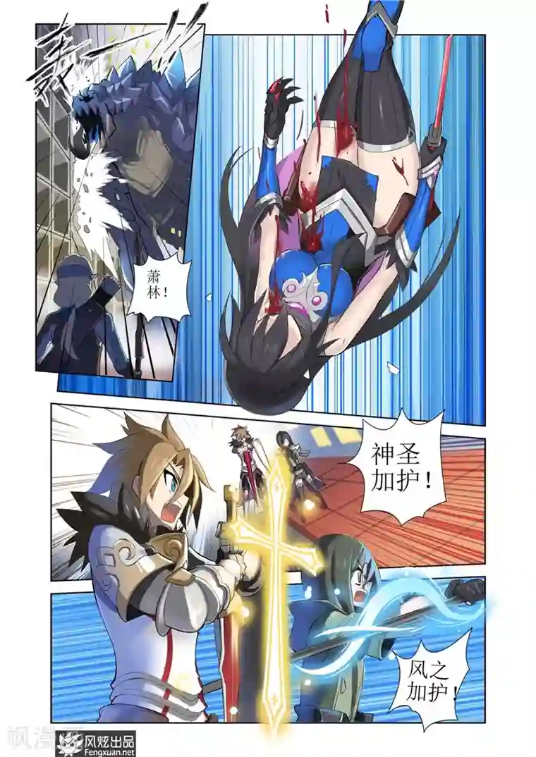 无尽幻世录第4话1 幻想？现实？