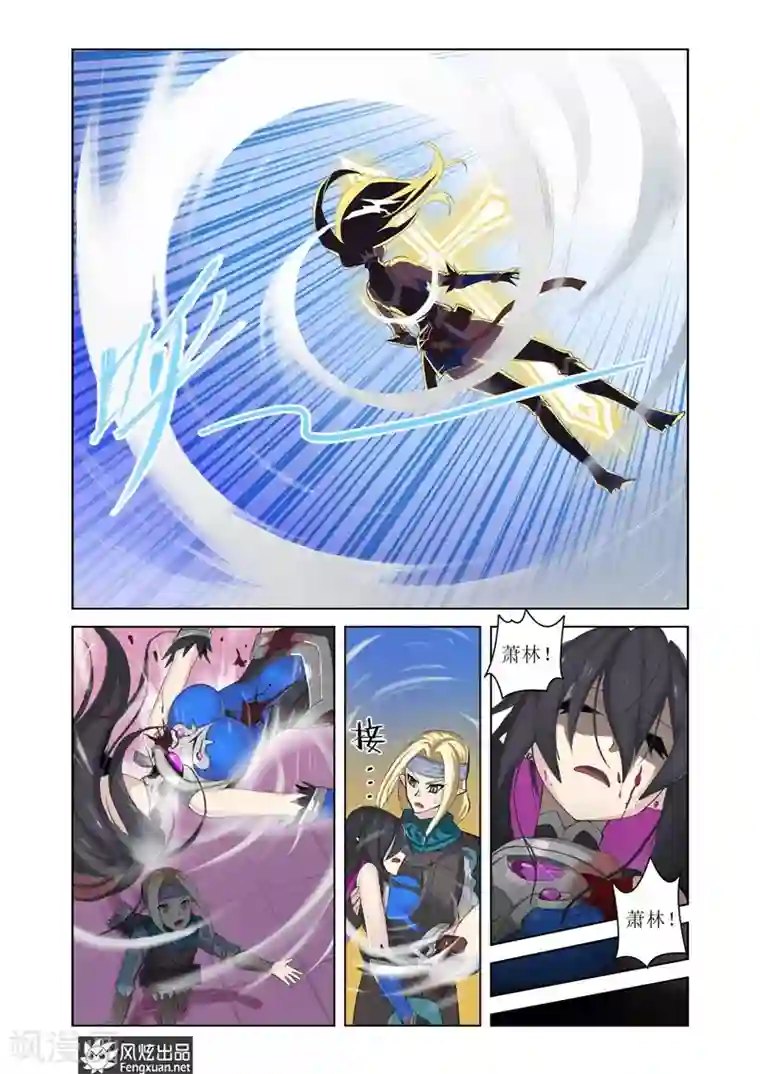 无尽幻世录第4话1 幻想？现实？