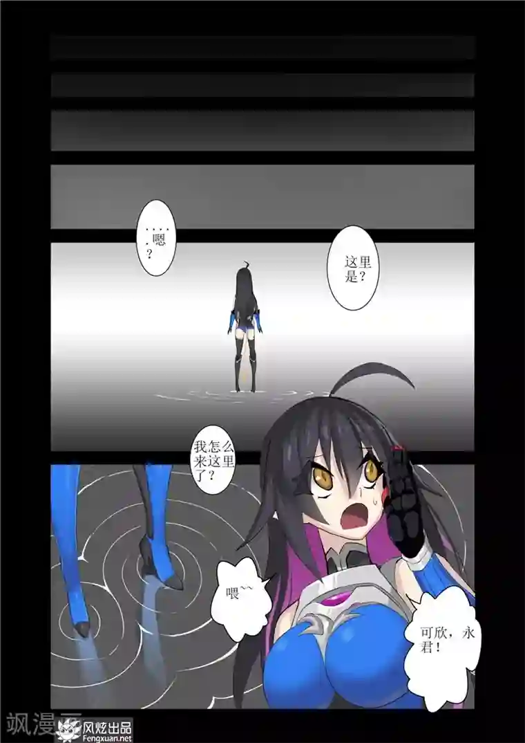 无尽幻世录第4话1 幻想？现实？