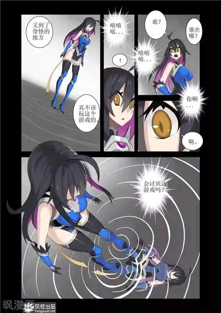 无尽幻世录第4话1 幻想？现实？