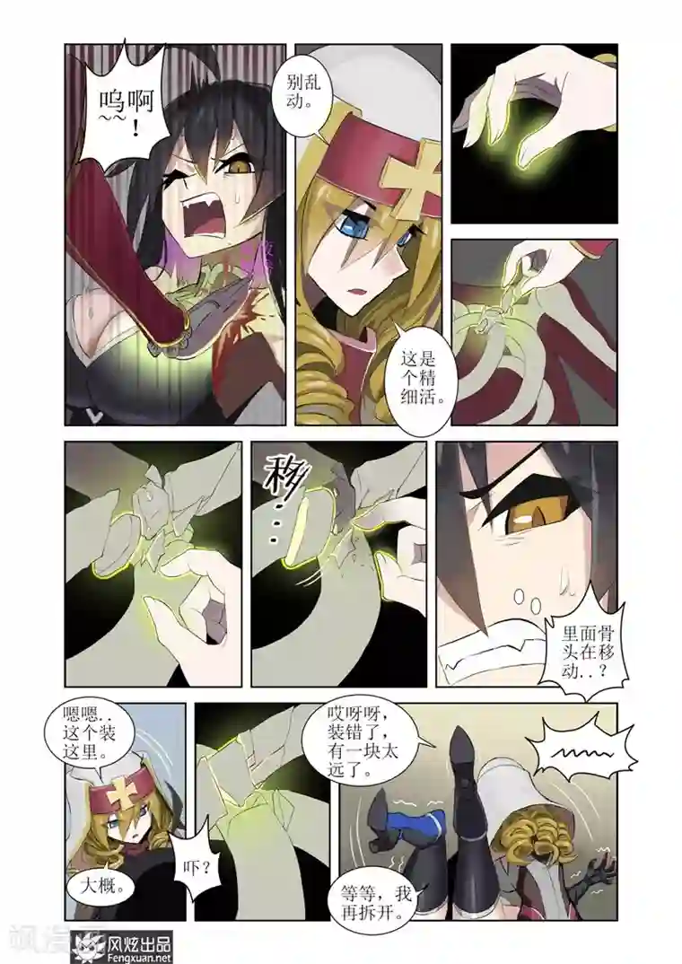 无尽幻世录第4话1 幻想？现实？