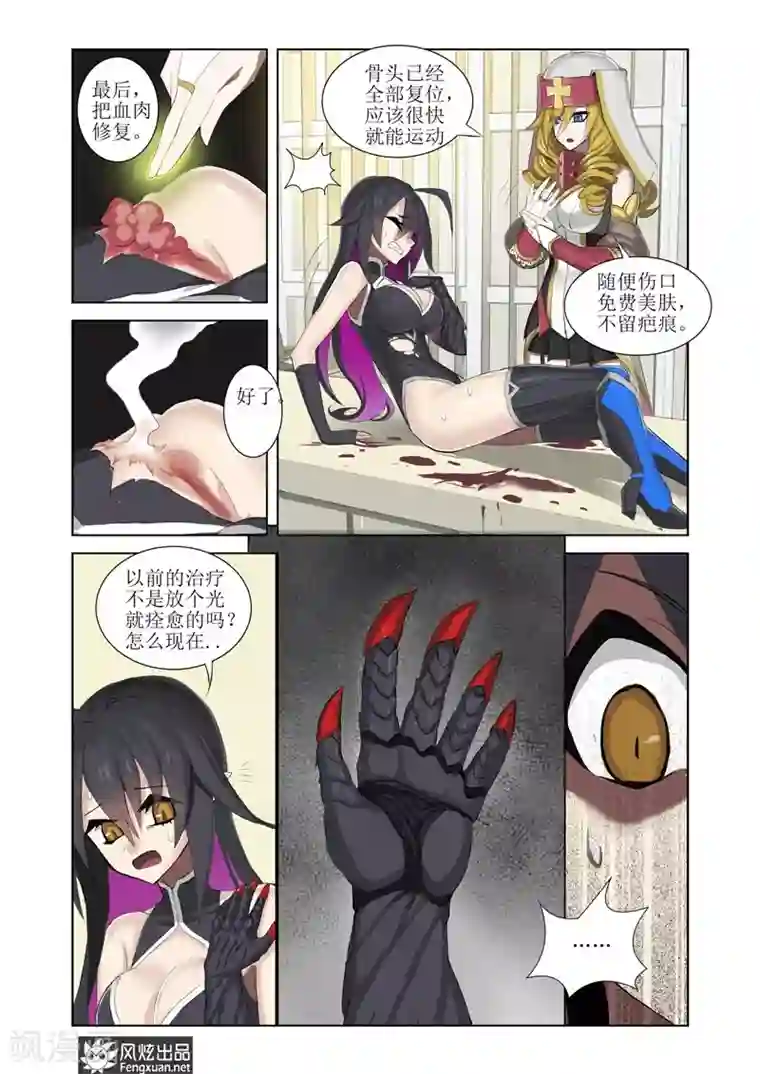 无尽幻世录第4话1 幻想？现实？