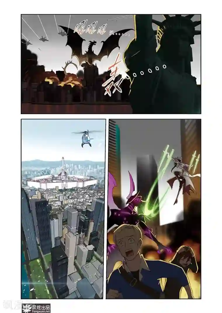 无尽幻世录第5话2 世界的混乱