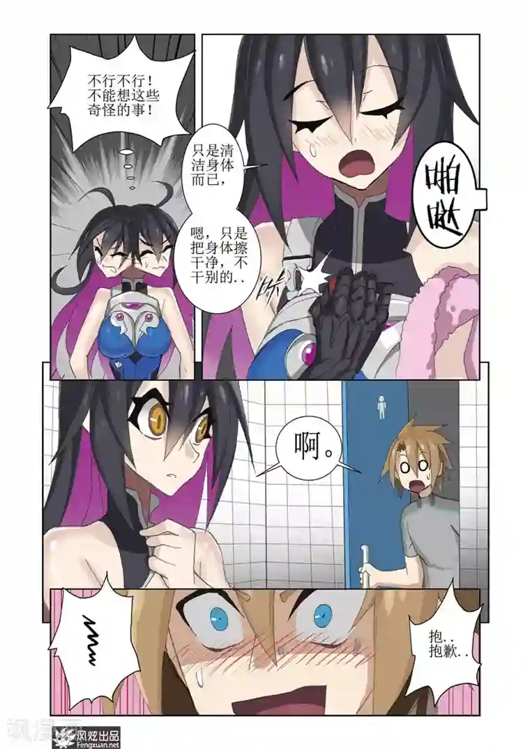 无尽幻世录第5话2 世界的混乱