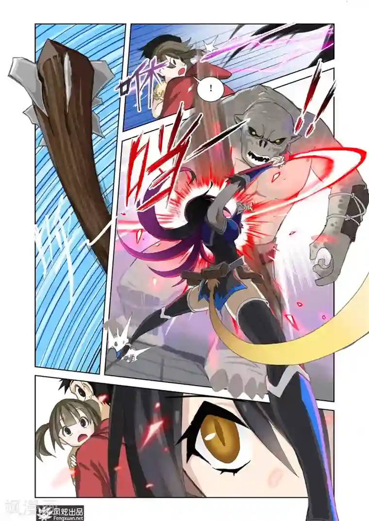 无尽幻世录第6话1 现实的战斗