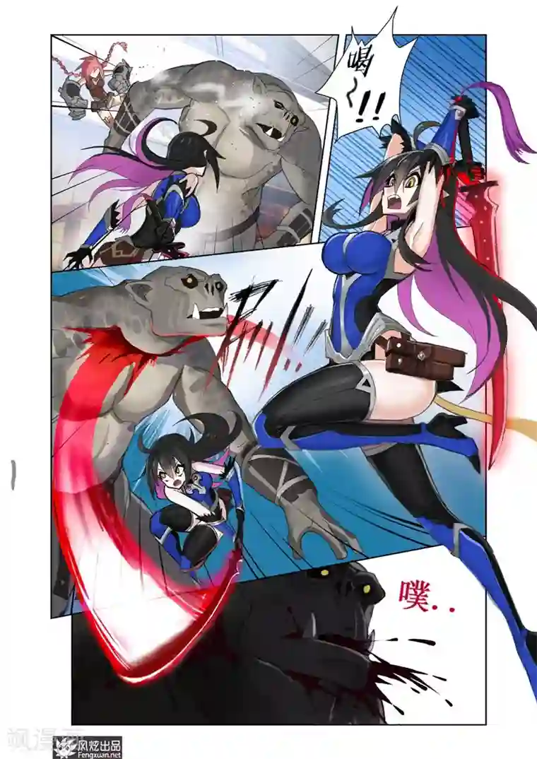 无尽幻世录第6话1 现实的战斗