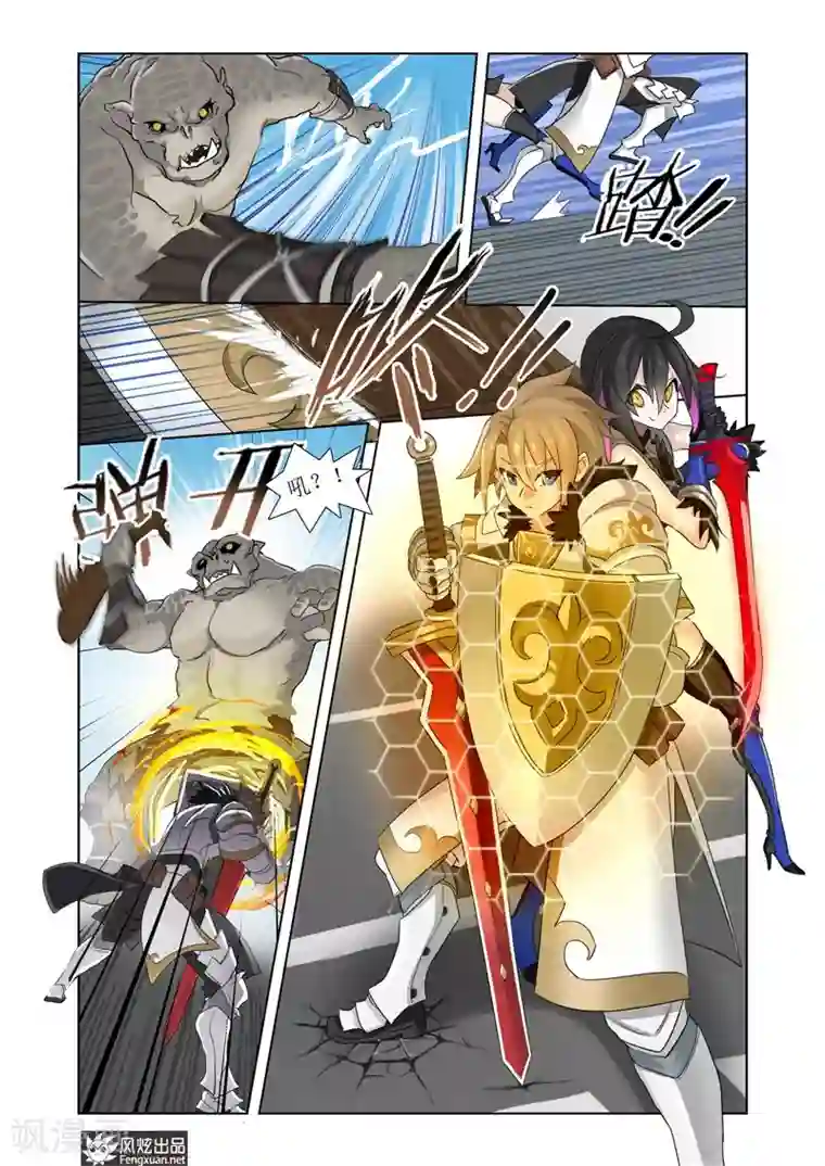 无尽幻世录第6话1 现实的战斗