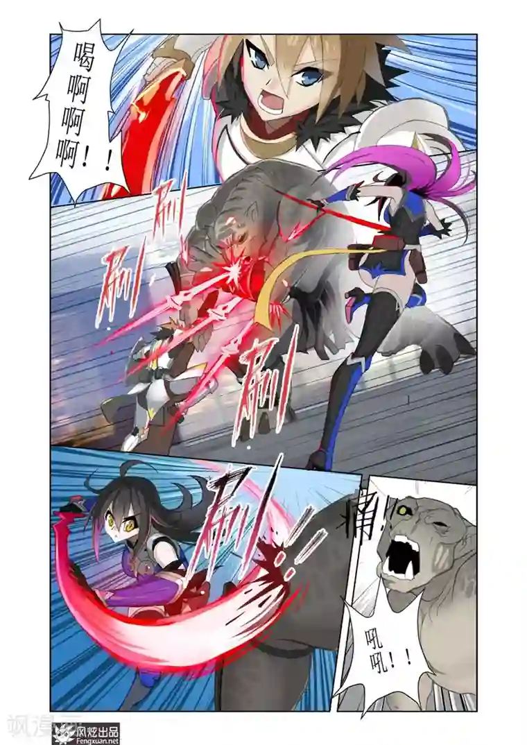 无尽幻世录第6话1 现实的战斗