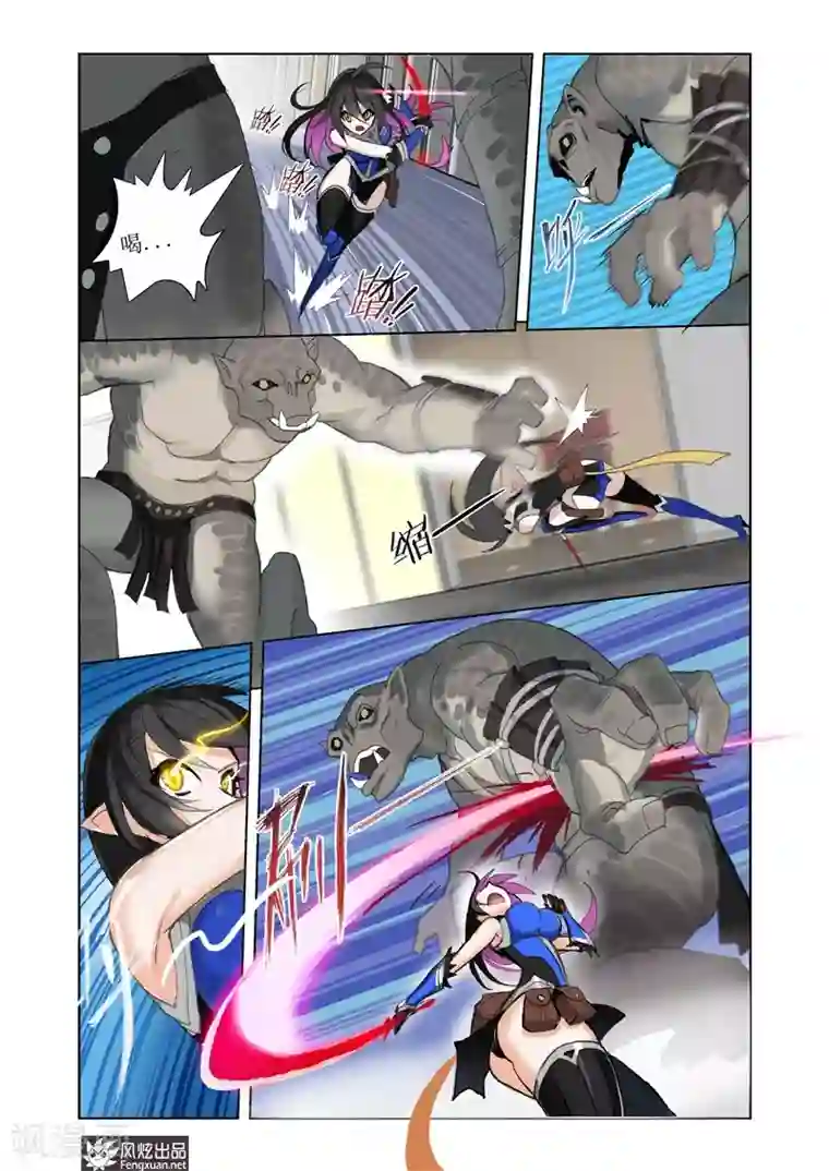 无尽幻世录第6话1 现实的战斗