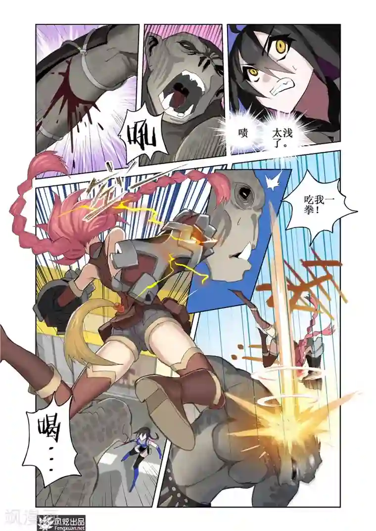 无尽幻世录第6话1 现实的战斗