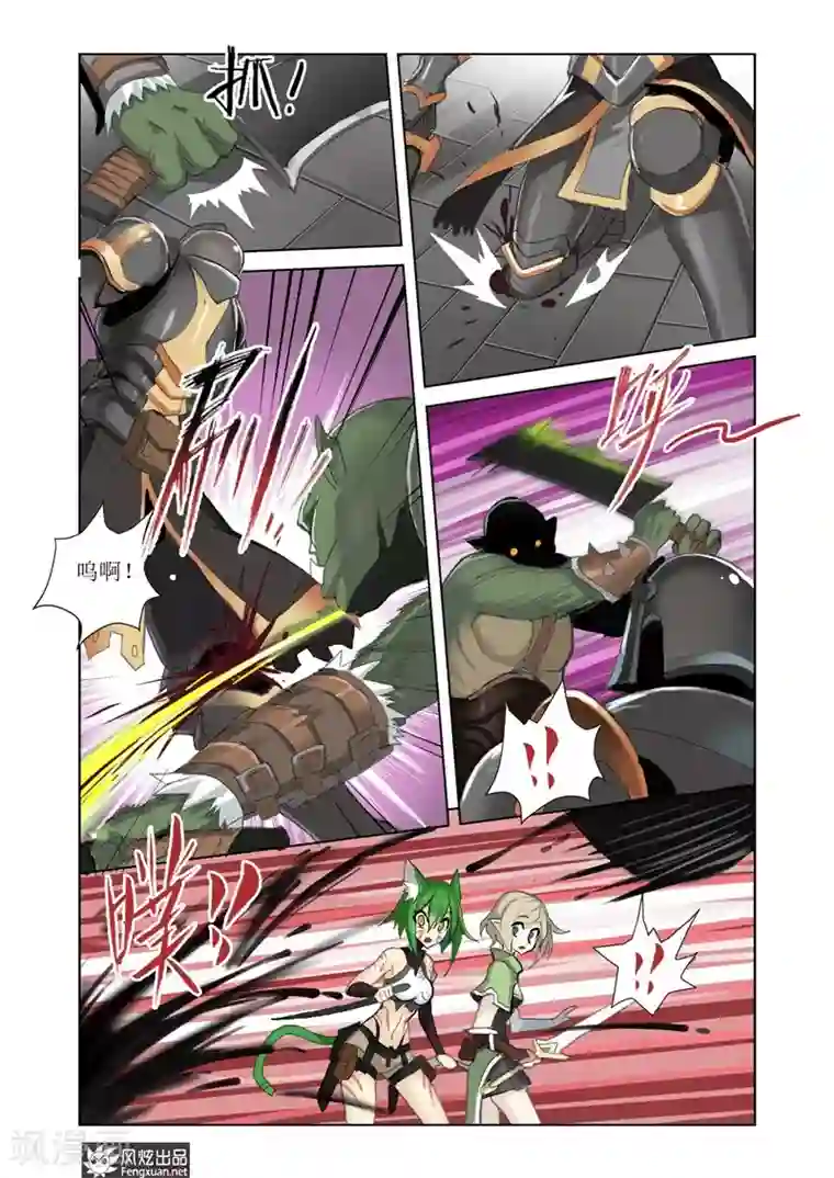 无尽幻世录第6话2 现实的战斗