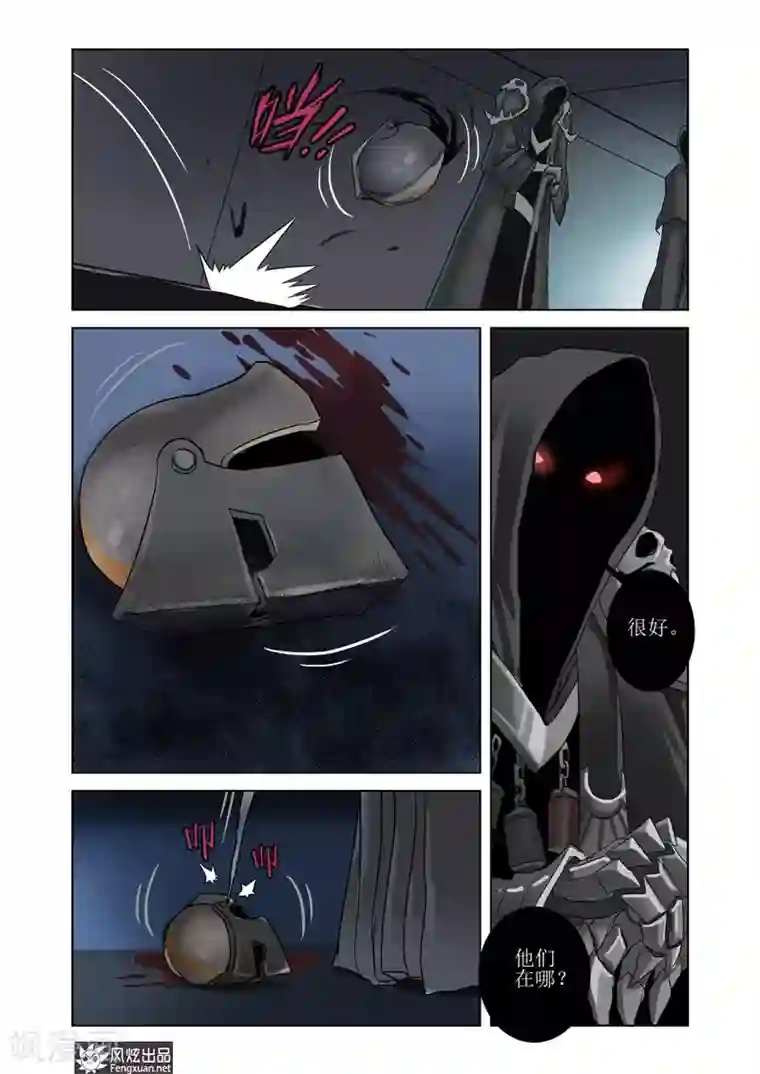 无尽幻世录第6话2 现实的战斗