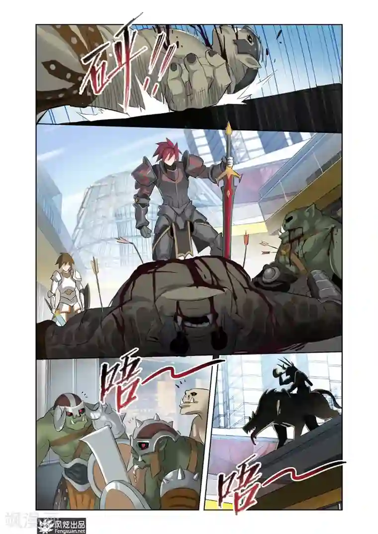 无尽幻世录第6话2 现实的战斗