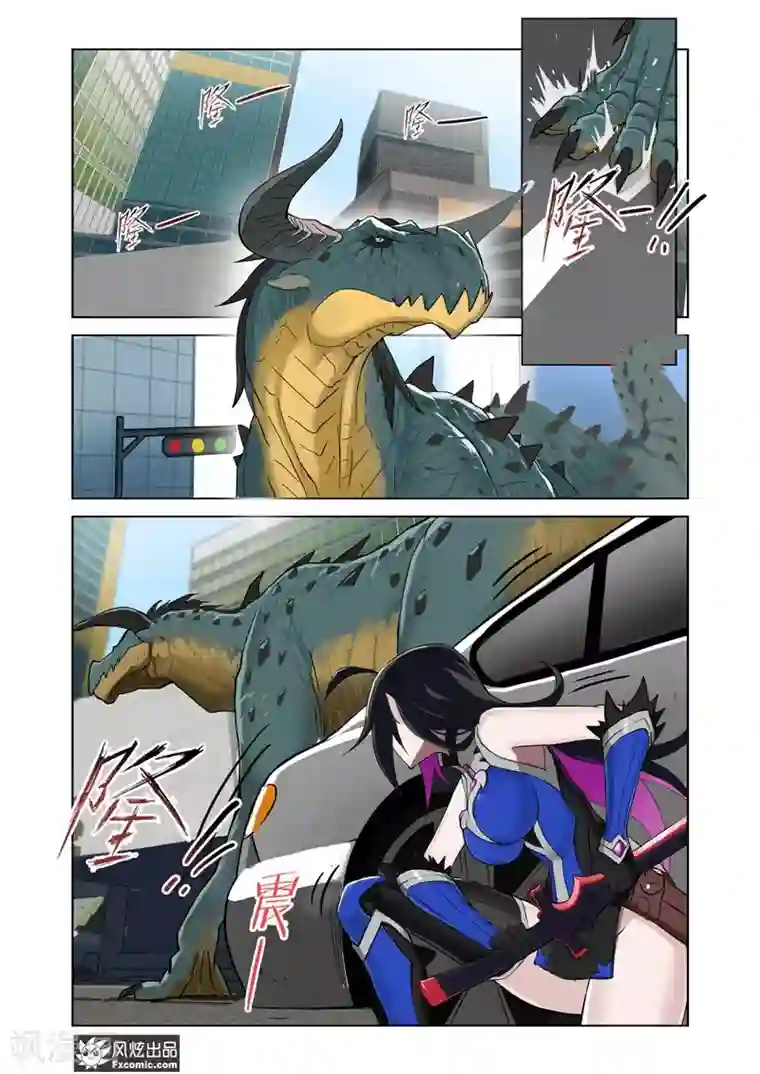 无尽幻世录第7话1 路途中