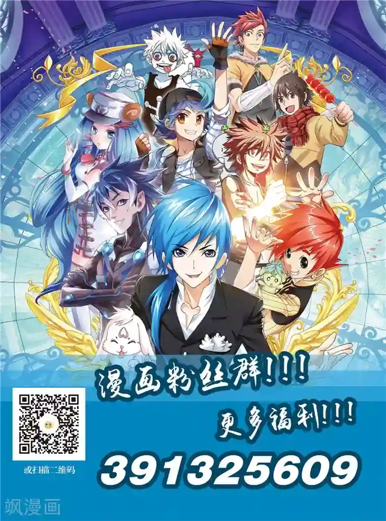 无尽幻世录第7话1 路途中