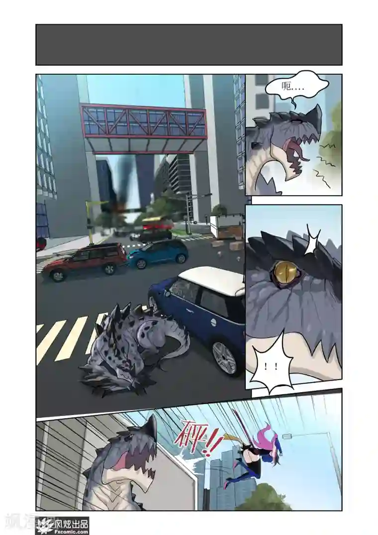 无尽幻世录第7话2 路途中