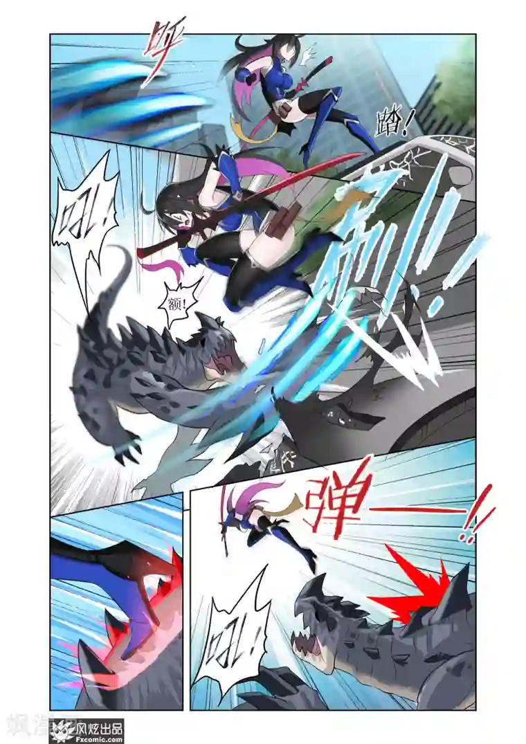 无尽幻世录第7话2 路途中