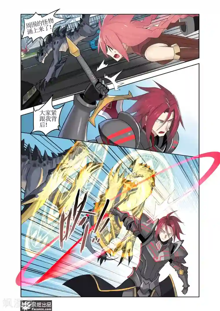 无尽幻世录第7话2 路途中