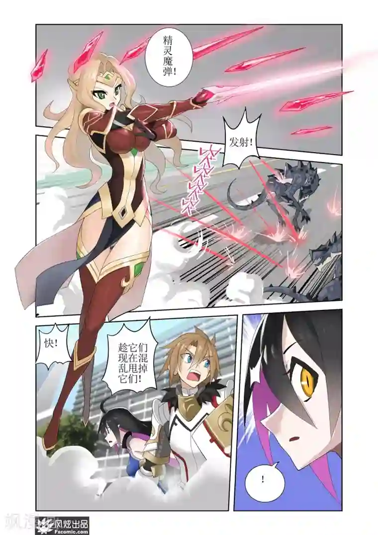 无尽幻世录第7话2 路途中