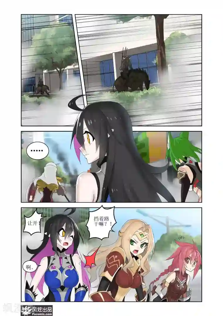 无尽幻世录第7话2 路途中