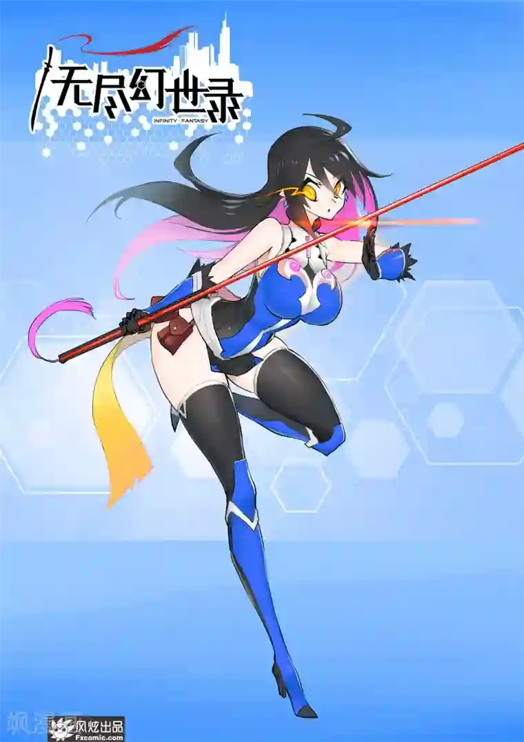 无尽幻世录第8话1 遭遇战