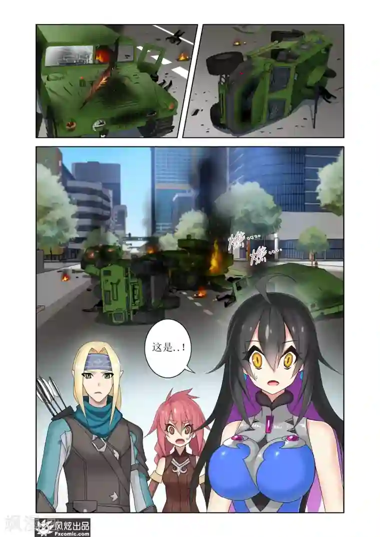 无尽幻世录第8话1 遭遇战