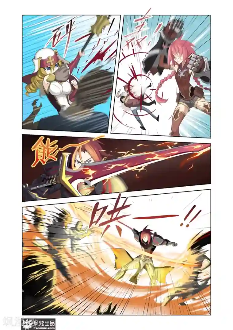 无尽幻世录第8话1 遭遇战