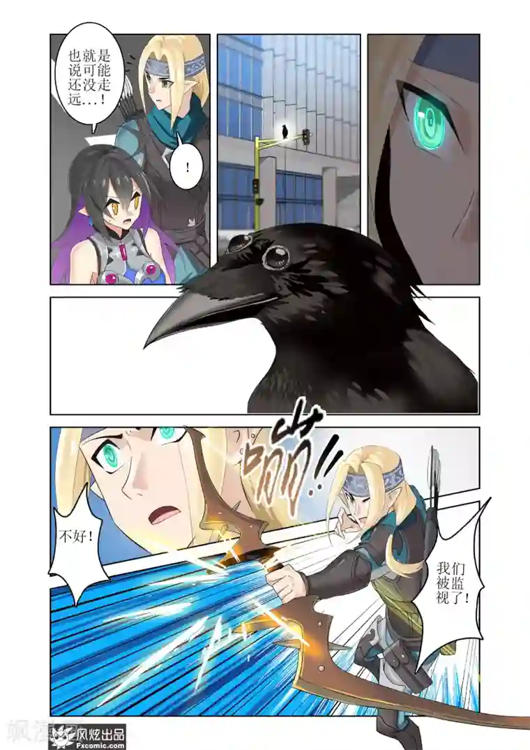 无尽幻世录第8话1 遭遇战