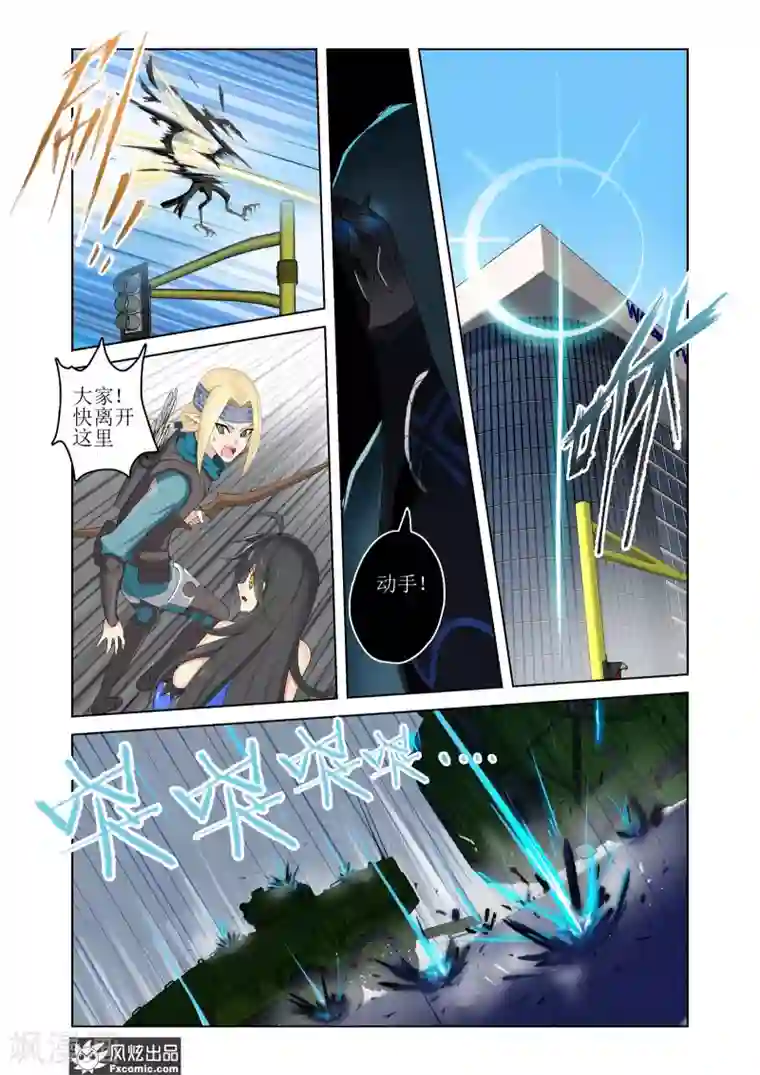 无尽幻世录第8话1 遭遇战