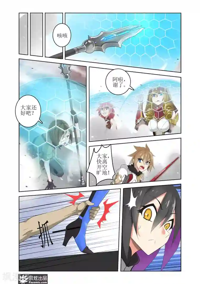 无尽幻世录第8话1 遭遇战