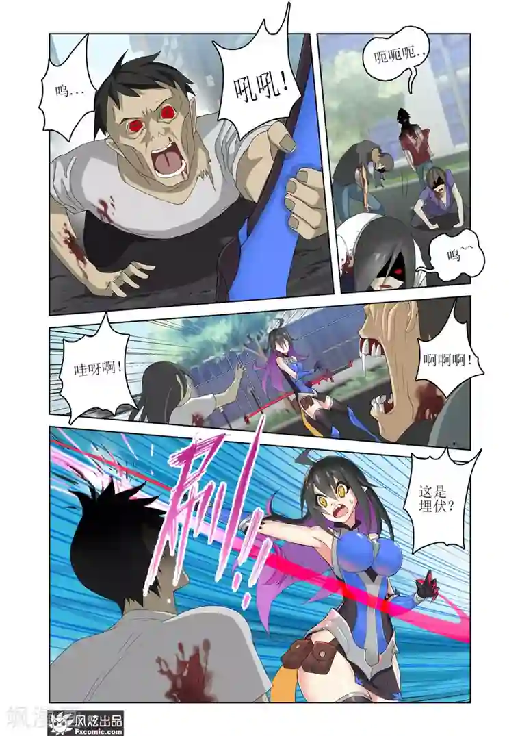 无尽幻世录第8话1 遭遇战