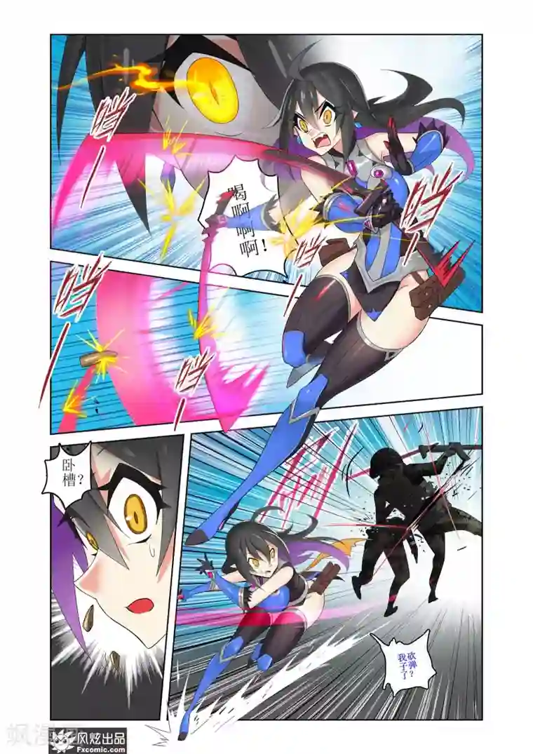 无尽幻世录第8话2 遭遇战