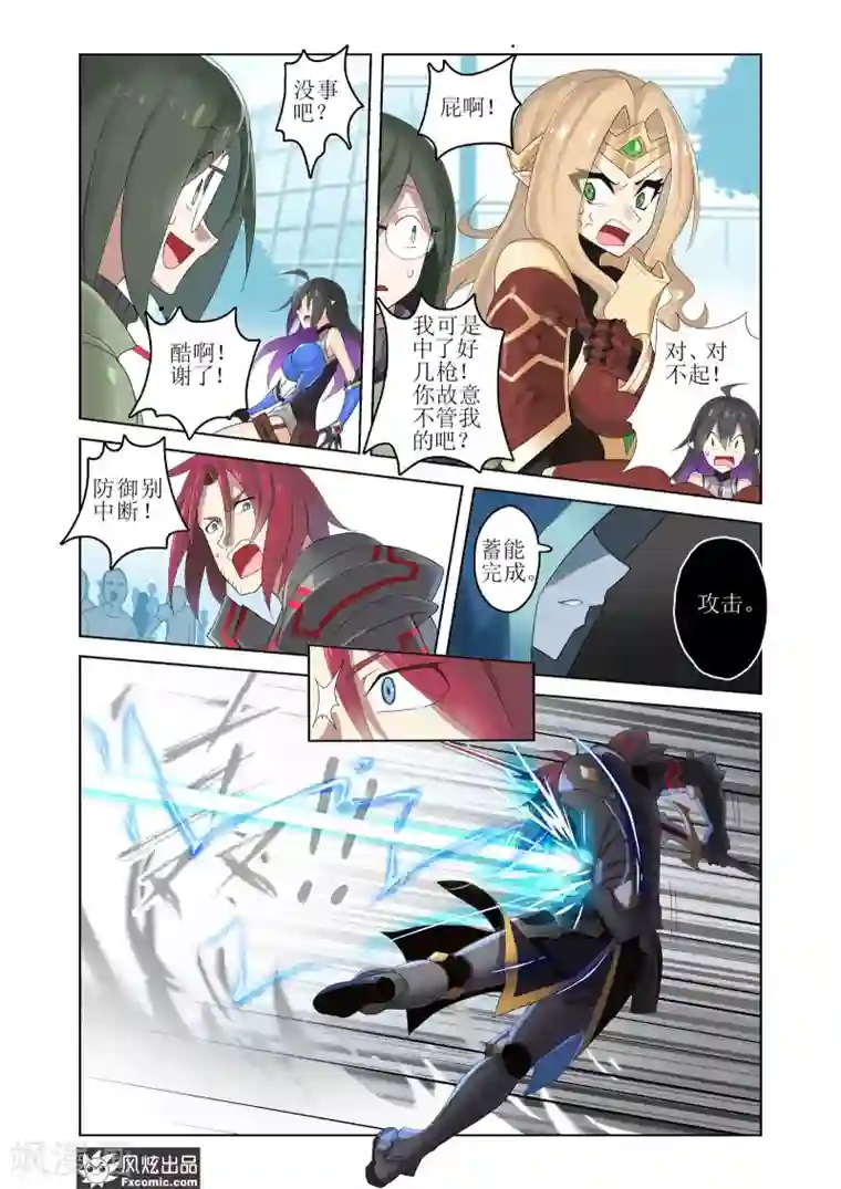 无尽幻世录第8话2 遭遇战