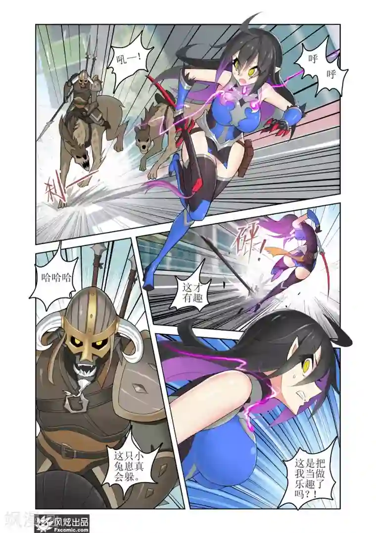 无尽幻世录第8话2 遭遇战