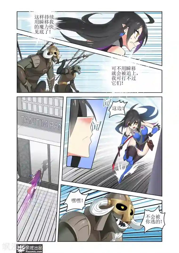 无尽幻世录第8话2 遭遇战