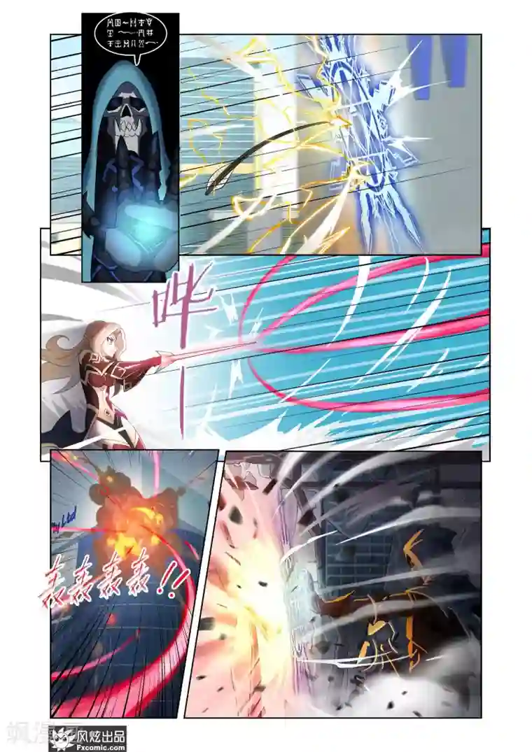 无尽幻世录第8话2 遭遇战