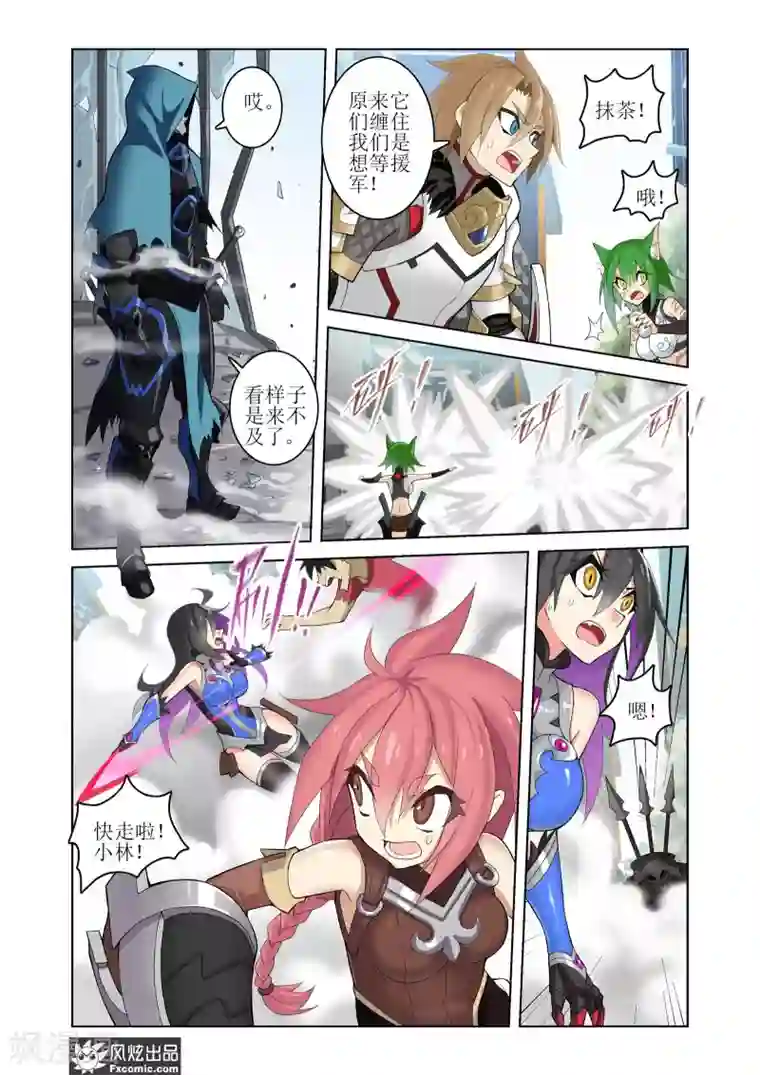 无尽幻世录第8话2 遭遇战