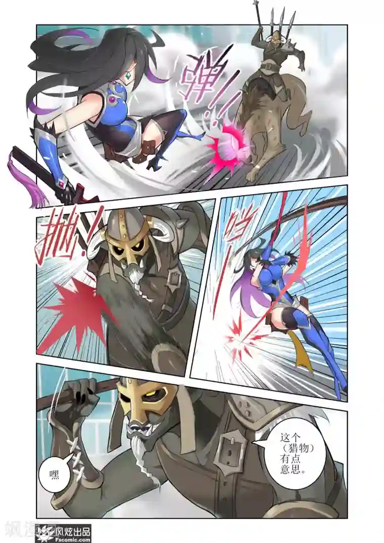 无尽幻世录第8话2 遭遇战