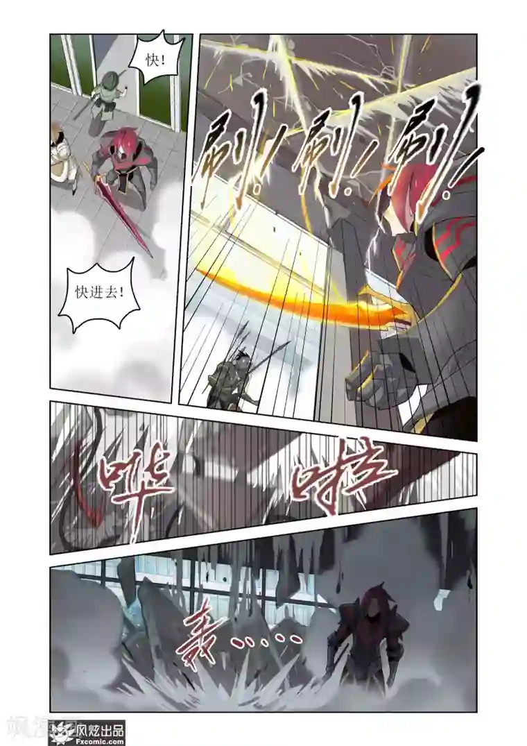 无尽幻世录第8话2 遭遇战