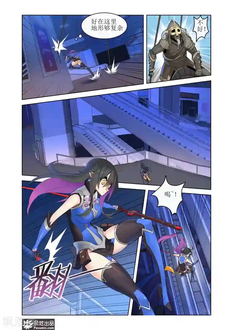 无尽幻世录第9话1 一人落单