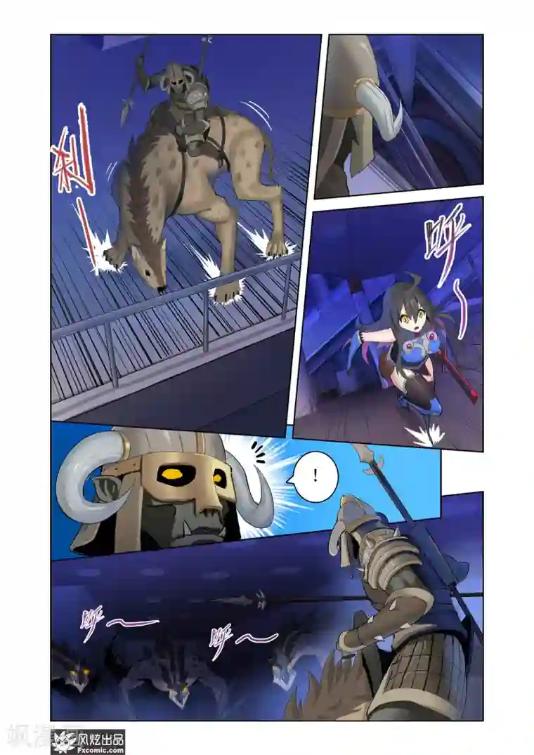 无尽幻世录第9话1 一人落单