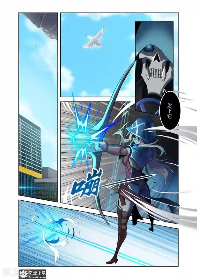 无尽幻世录第9话1 一人落单