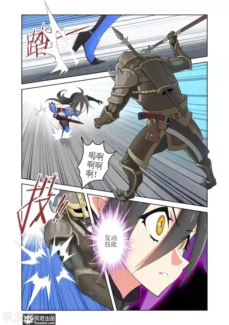 无尽幻世录第10话1 困兽斗