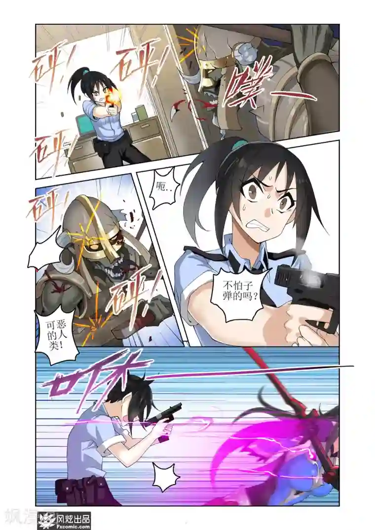 无尽幻世录第10话1 困兽斗