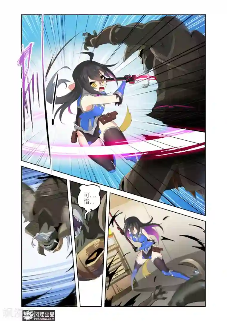 无尽幻世录第10话1 困兽斗